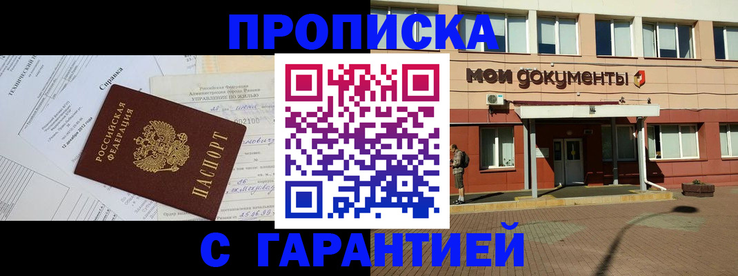 прописка паспорт в Ртищево