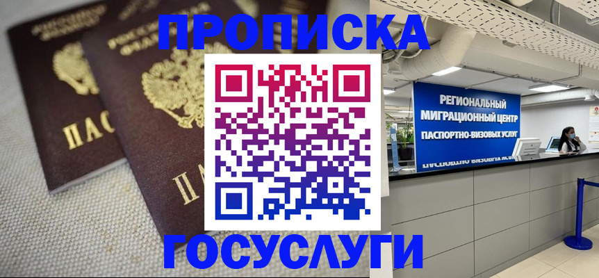 временная регистрация собственник в Ртищево