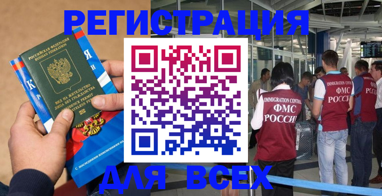 прописка поиск в Ртищево