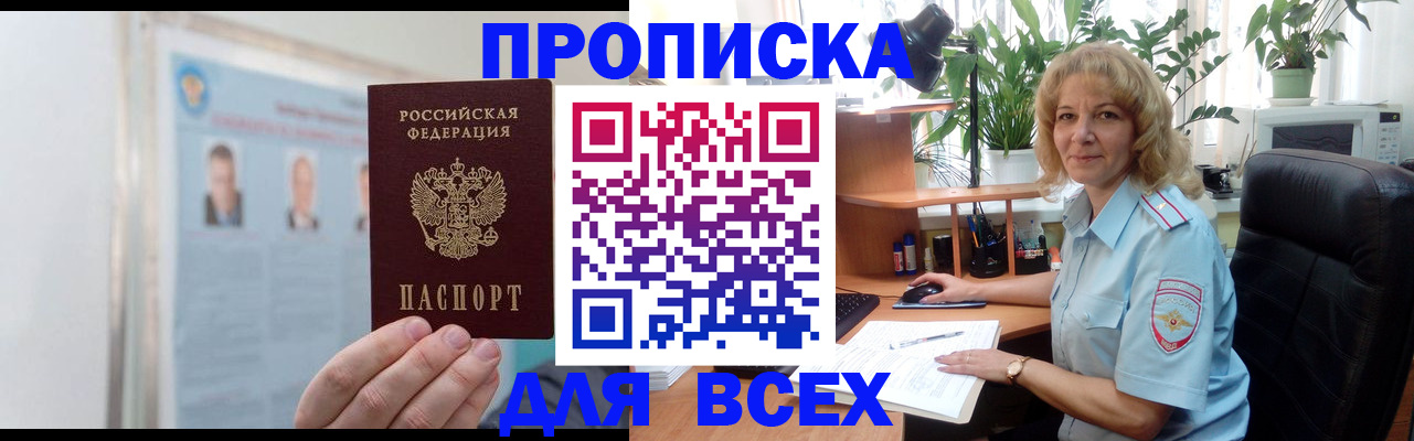 временная регистрация поиск в Ртищево